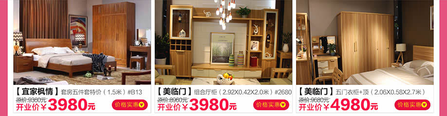 宜家枫情,美临门,美临门,红树湾番禺总店,广州家具卖场,家具网上商城